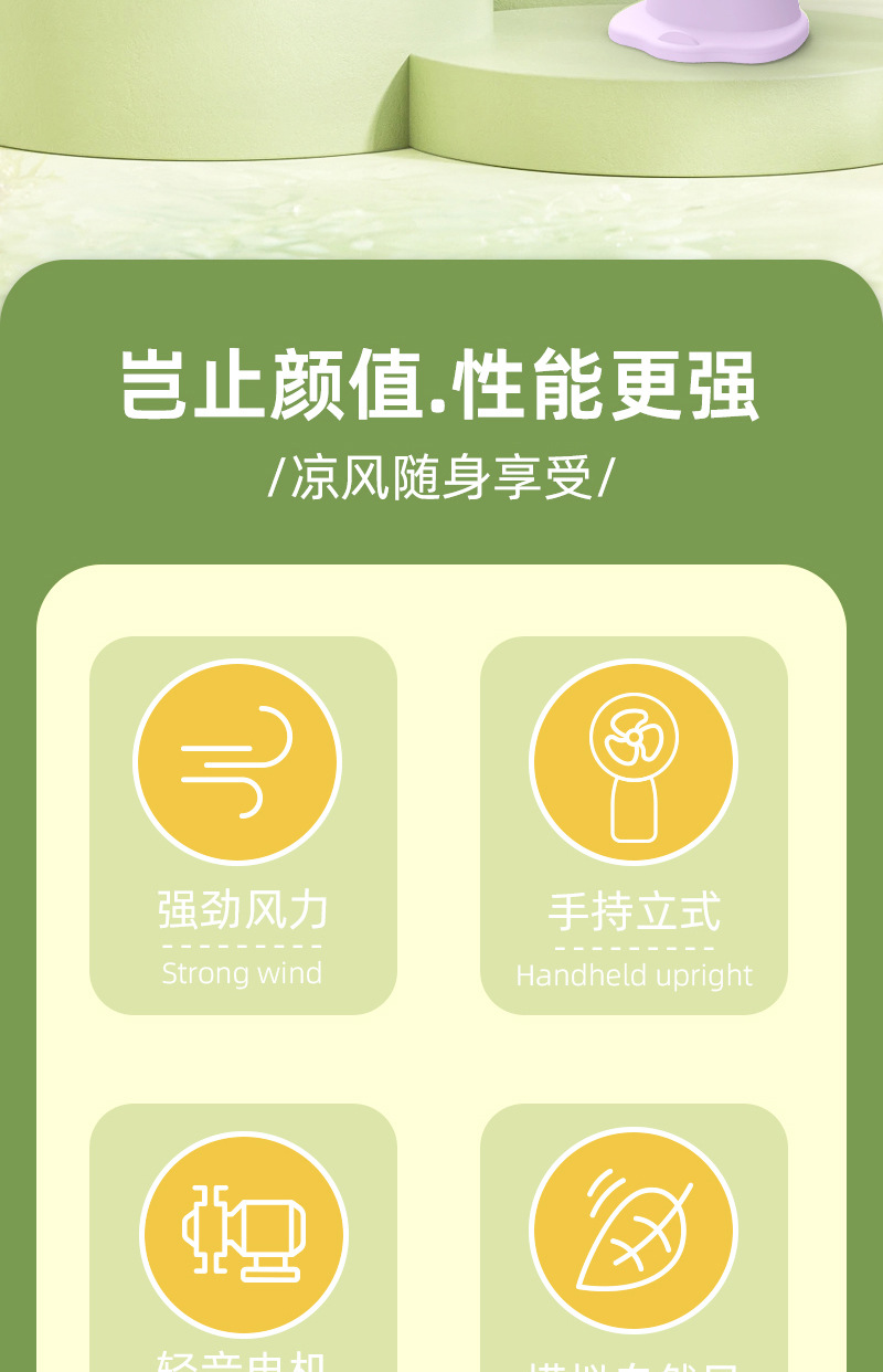 桌面迷你手持小风扇USB充电式小电扇便携式手机支架小风扇详情3