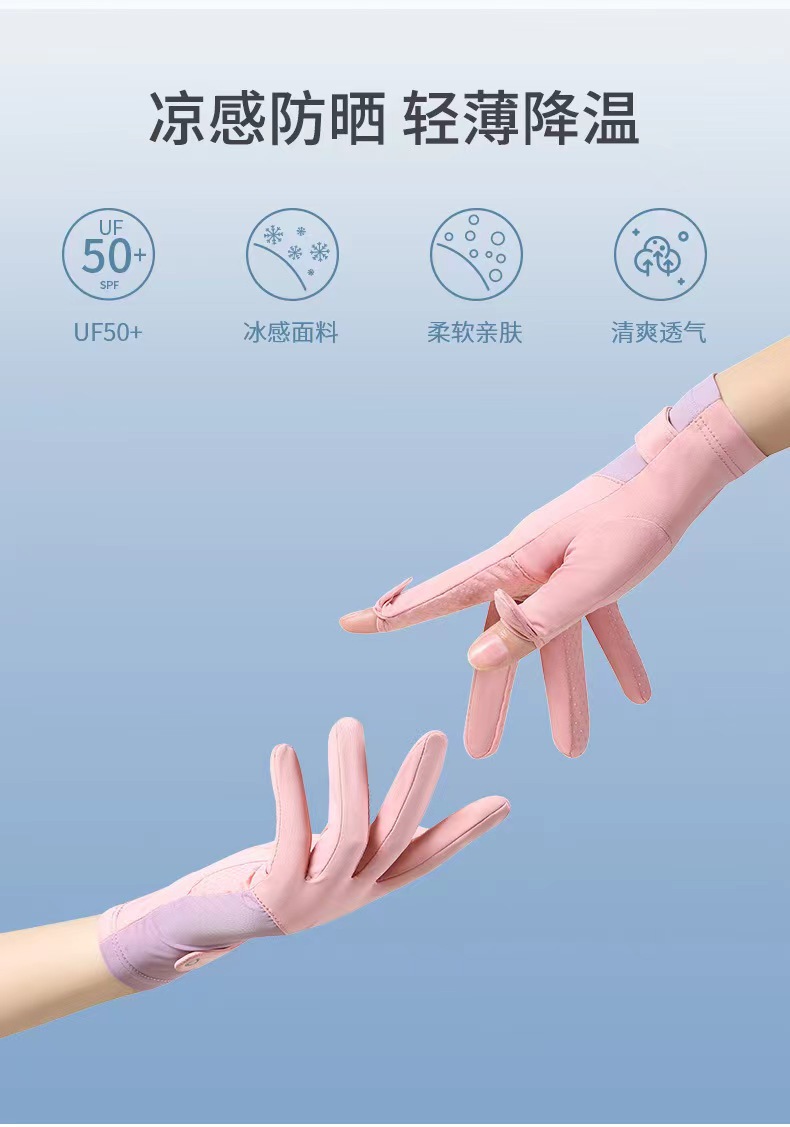防晒手套女防紫外线 冰丝夏季户外骑行开车薄款 防滑漏二指手套详情3
