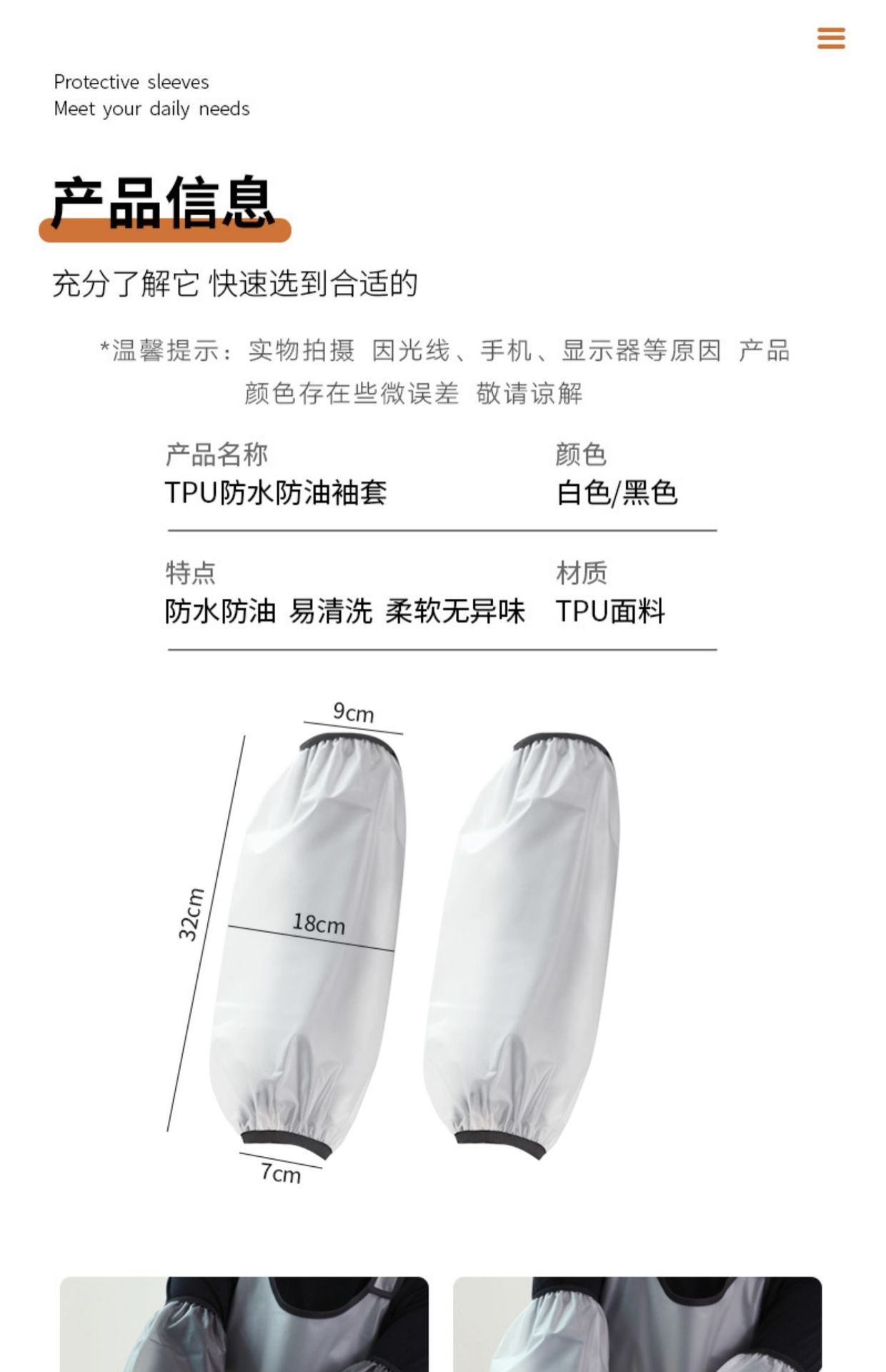 四季TPU半透明防水袖套成人家务厨房办公耐脏手袖防油套袖男女款详情11