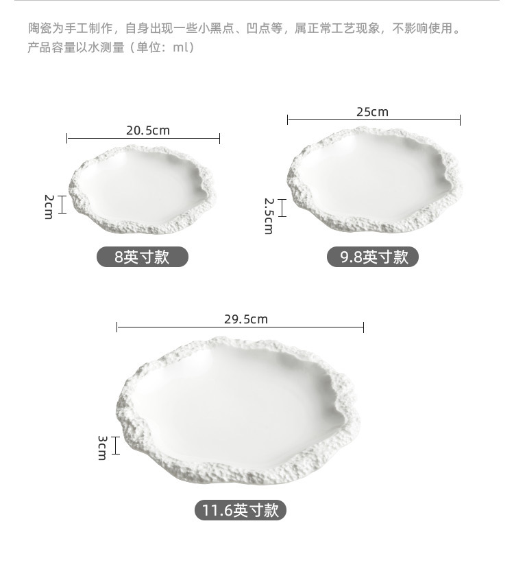 岩石纹裙边盘子菜盘家用陶瓷平盘浅盘2024新款酒店餐具ins风摆盘详情13