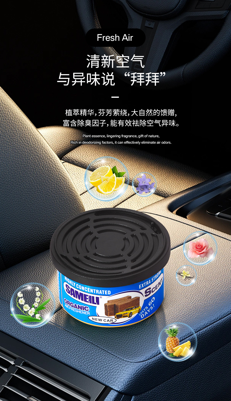 Cross-border wood block small black can car scented ointment, car scented can solid fragrance, car home, indoor and bathroom aromatherapy pic 2