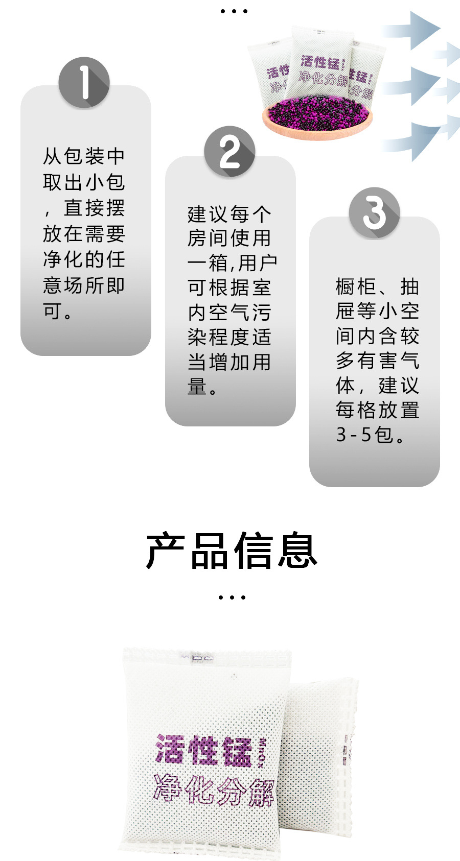 【绿宁环保】活性锰除甲醛可变色活性炭新房家用装修除甲醛除异味详情11