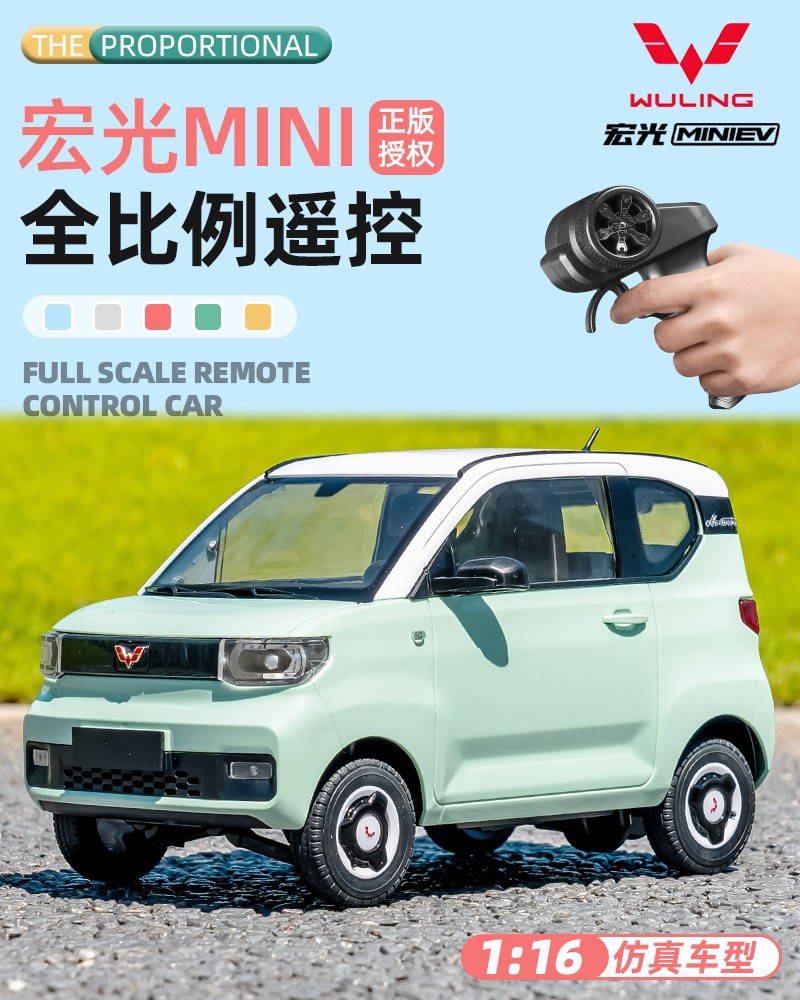 顽皮龙RC漂移五菱宏光mini全比例遥控车改装电动汽车模型男孩玩具详情3