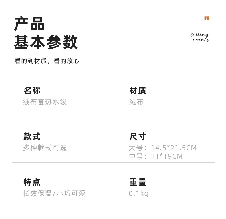 可爱卡通学生毛绒热水袋冬季加厚加绒暖手宝防爆便携迷你暖手袋详情6