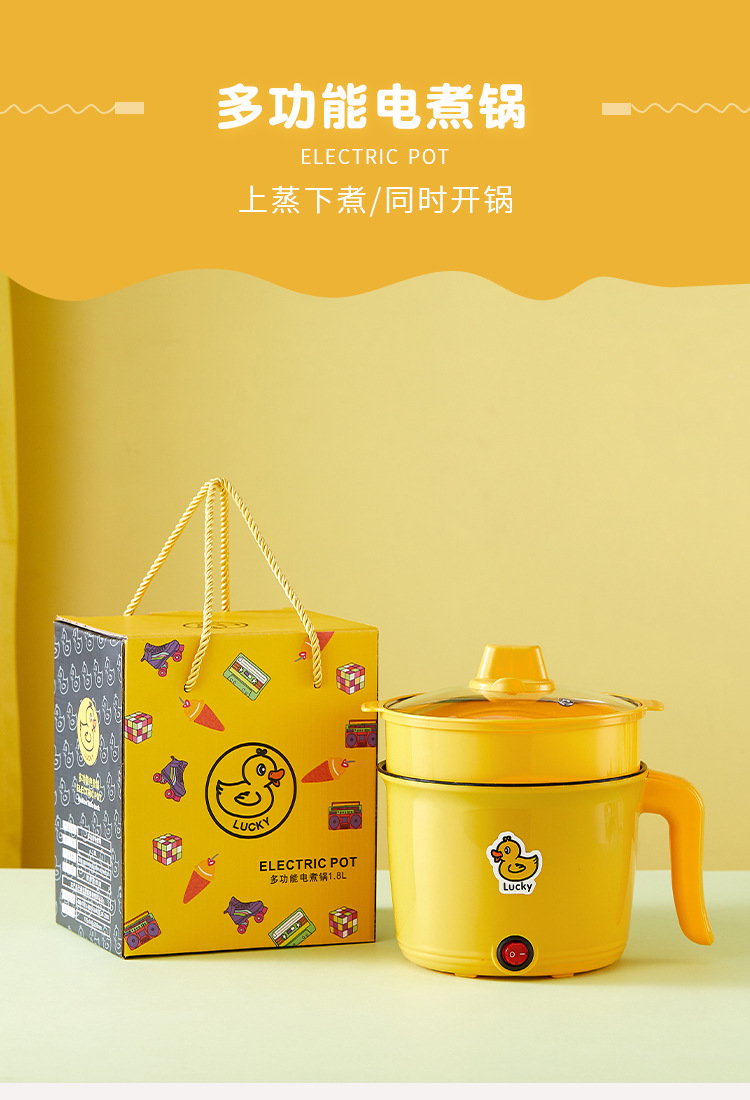 小黄鸭电煮锅多功能电热锅迷你家用学生宿舍电火锅泡面锅开业礼品详情2