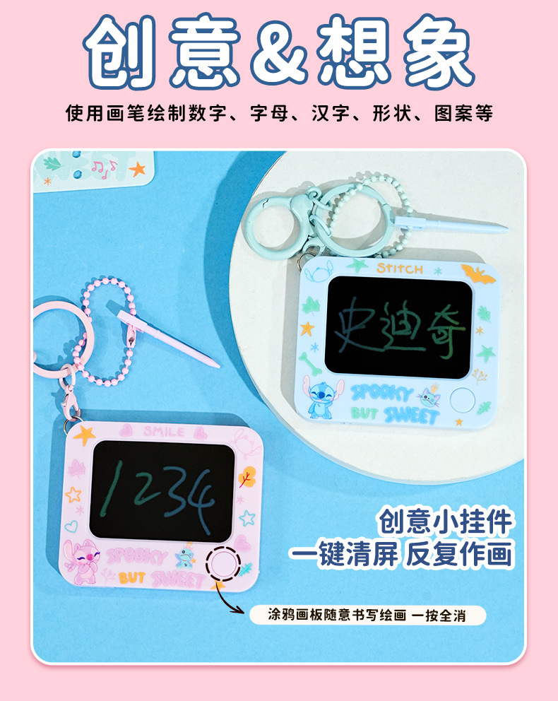 百茂正版史迪奇趣玩画板挂件创意可涂鸦卡通钥匙扣公仔小礼品批发详情7