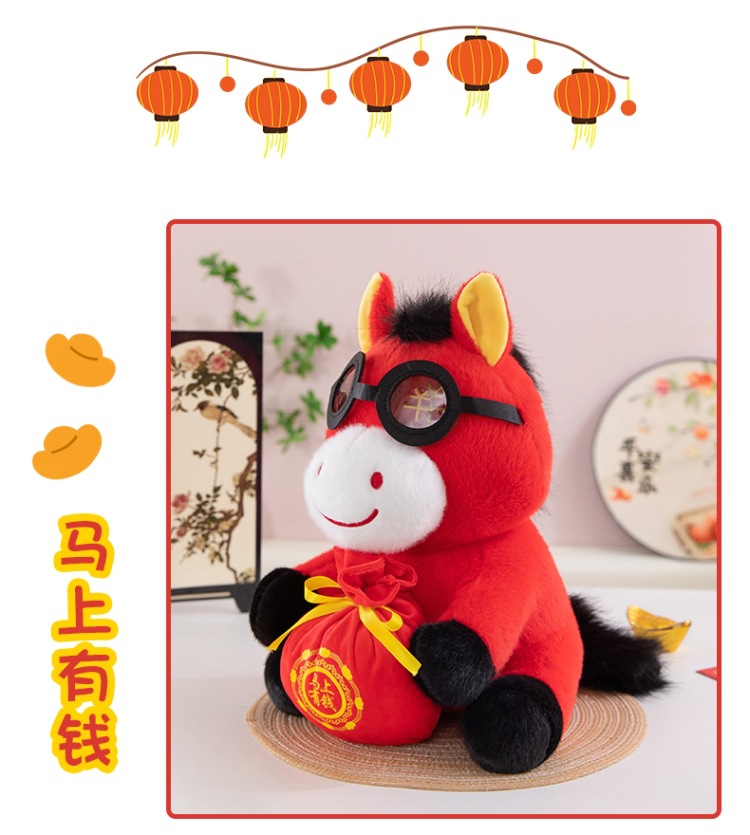 2026马年吉祥物公仔批发年货福袋小马仔年会礼品红货玩偶LOGO烫印详情10