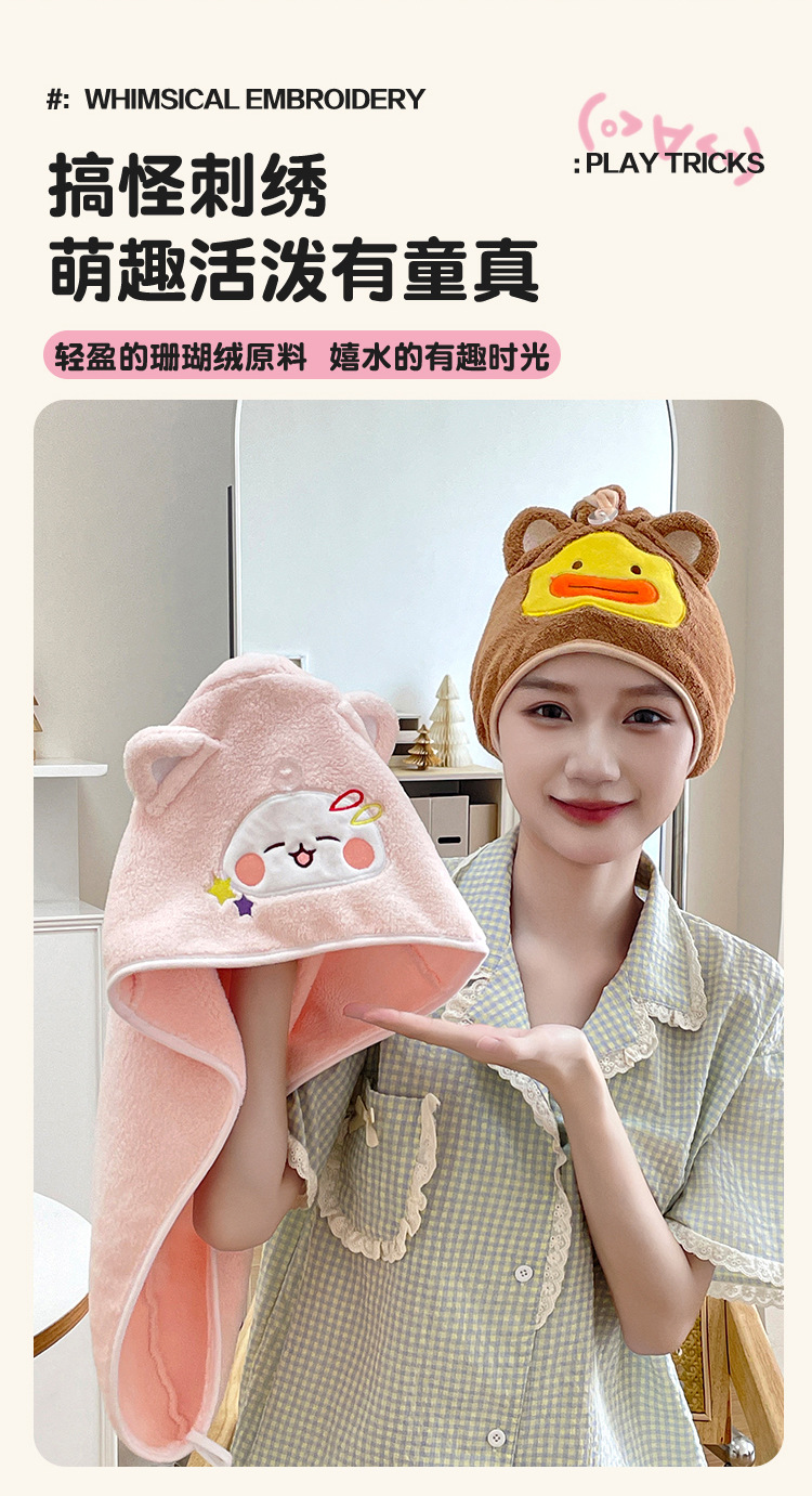 卡通宠萌干发帽女款干发巾日用品百货服饰辅料花详情5