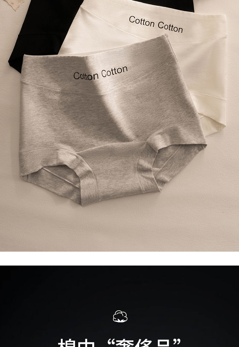 10A抑菌新疆长绒棉女士纯棉内裤大码全棉无痕高腰加长档平角 内裤详情5
