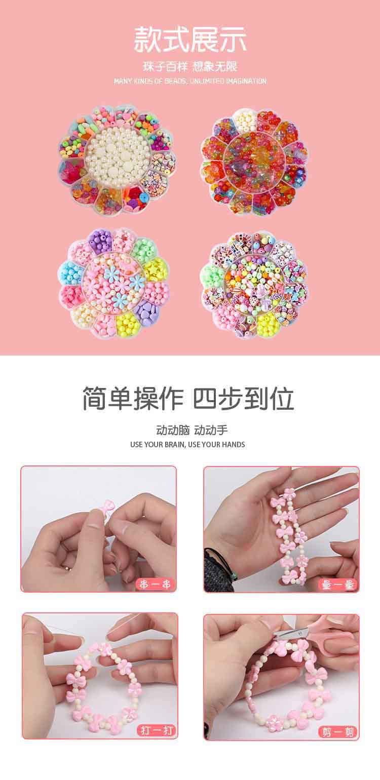 女孩益智串珠玩具DIY手工制作材料包水晶项链手链穿珠绕珠女童详情11