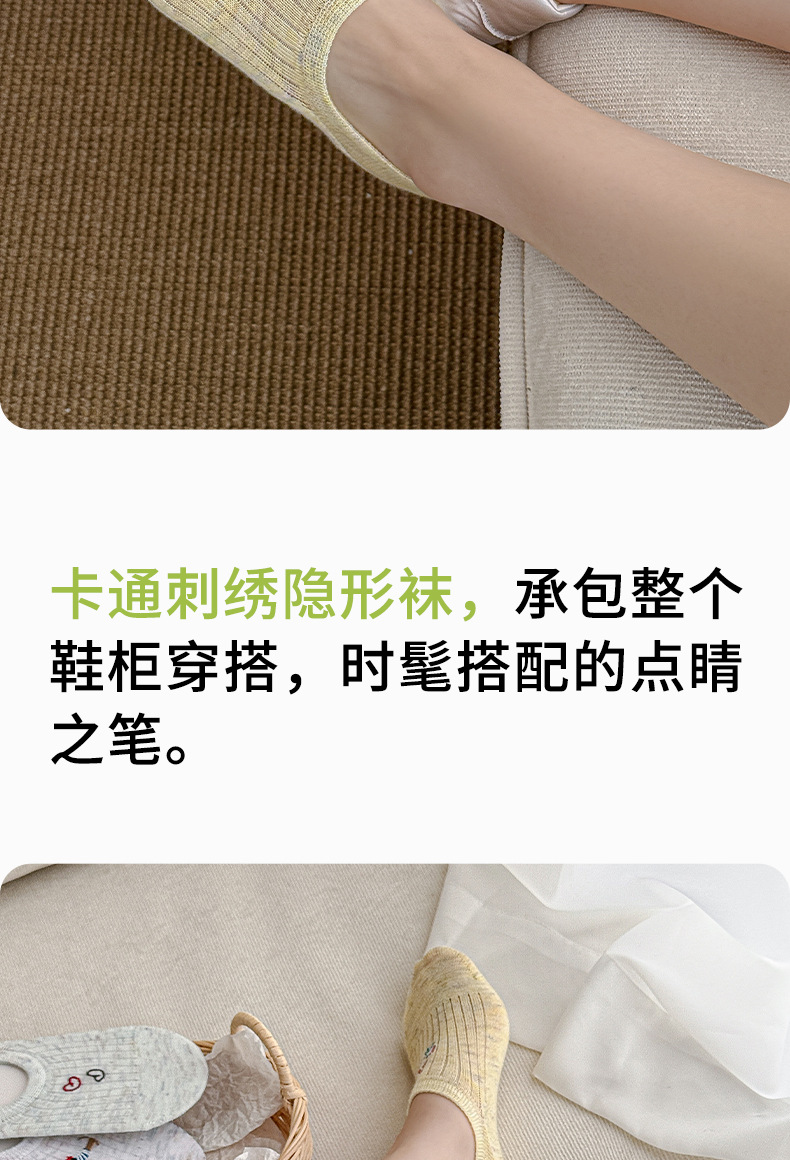 袜子女夏季薄款船袜无骨网眼透气ins潮刺绣低帮浅口卡通隐形船袜详情15