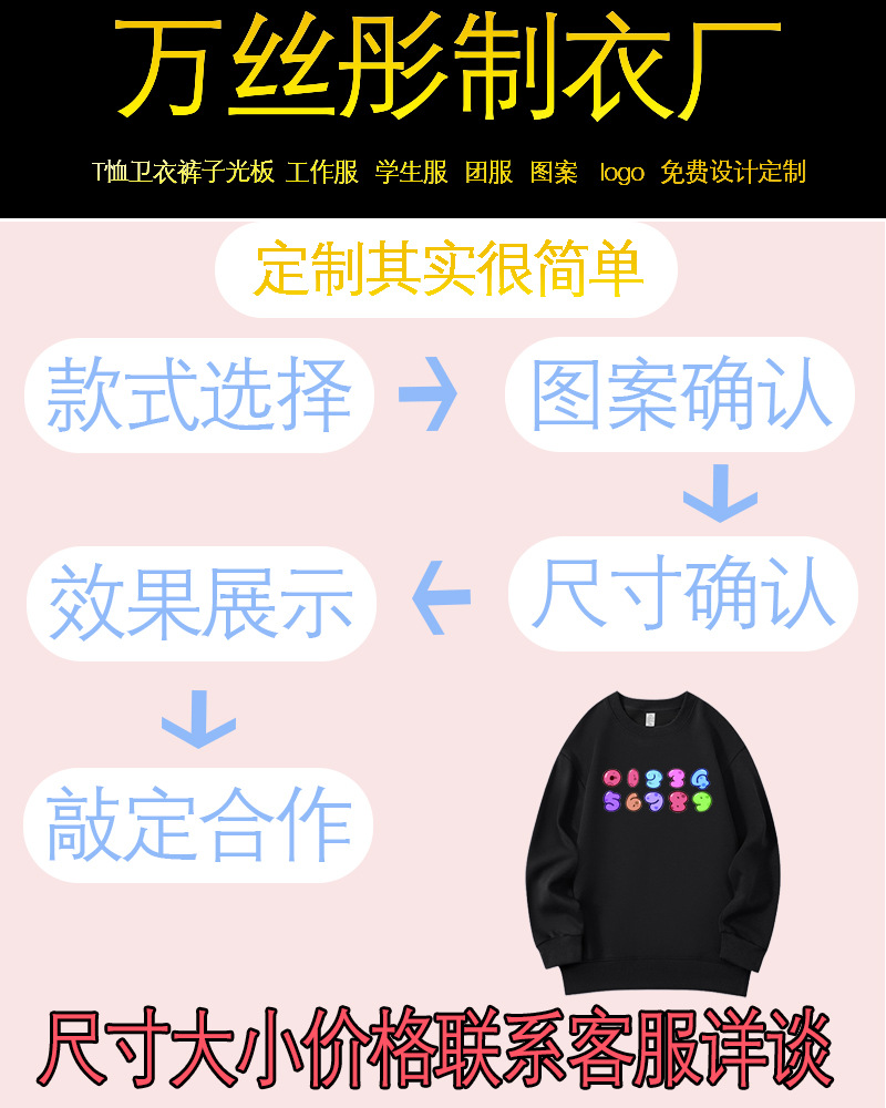 儿童纯棉圆领卫衣定制图案logo春秋款纯色320克光板卫衣跨境外贸详情1