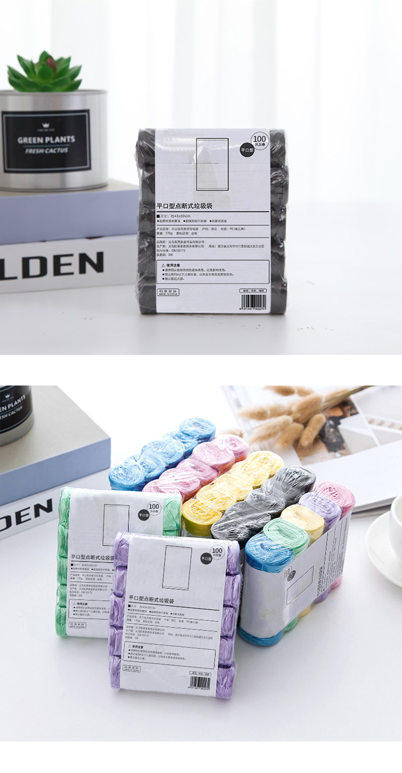 1919 Reinforced garbage bags, new material, colored kitchen and bathroom household breakable plastic bags, 5 rolls, 100 pieces each pic 9