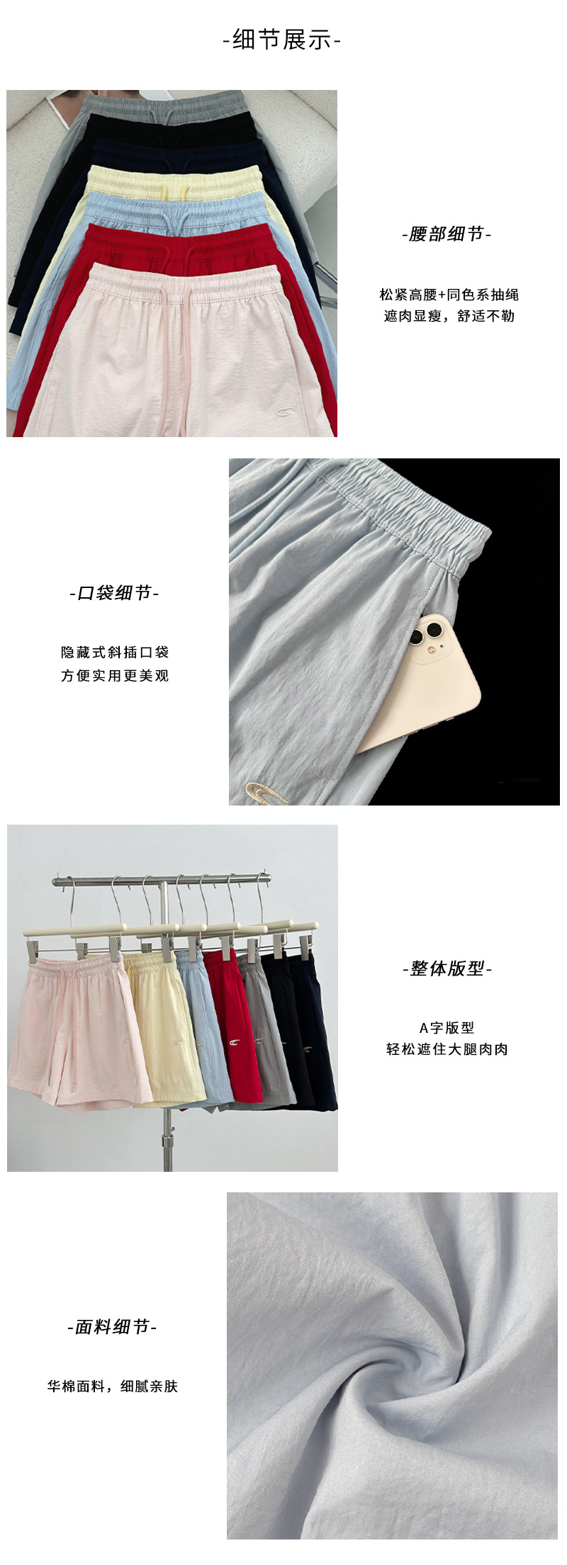 诗之韵速干不易皱刺绣短裤女高腰休闲运动阔腿百搭时尚马卡龙短裤详情8