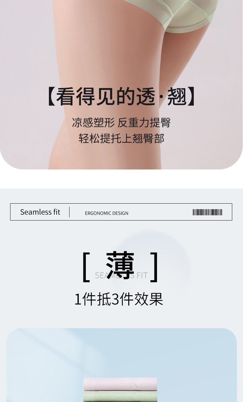 内裤女夏季薄款高腰收小肚子强力翘臀塑形产后冰丝无痕收腹提臀裤详情3