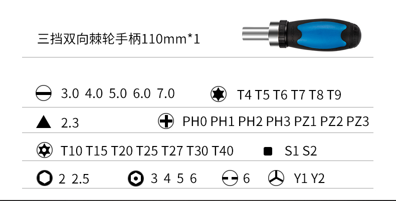 棘轮螺丝刀工具大全套装多功能梅花三角内六角异形改锥y型小献学详情20