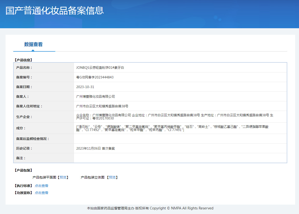 JONBOS Cloud Light Powder Compact, long-lasting oil-control, skin-soothing, concealing, dry and wet dual-purpose, waterproof and non-smudge foundation pic 1