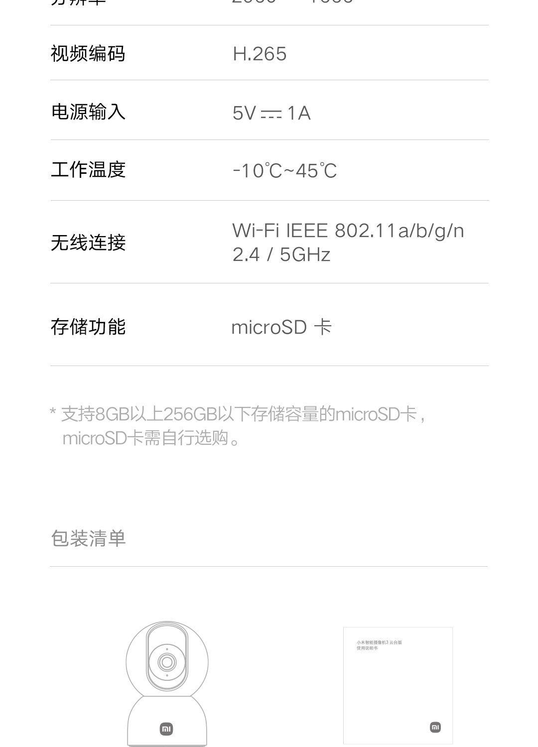 适用小米智能摄像机3云台版无线远程监控摄像头摄像360度智能夜视详情23