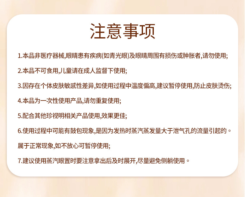 Steam eye mask, lutein steam hot compress eye mask, disposable self-heating shading eye mask to relieve eye fatigue manufacturer pic 12