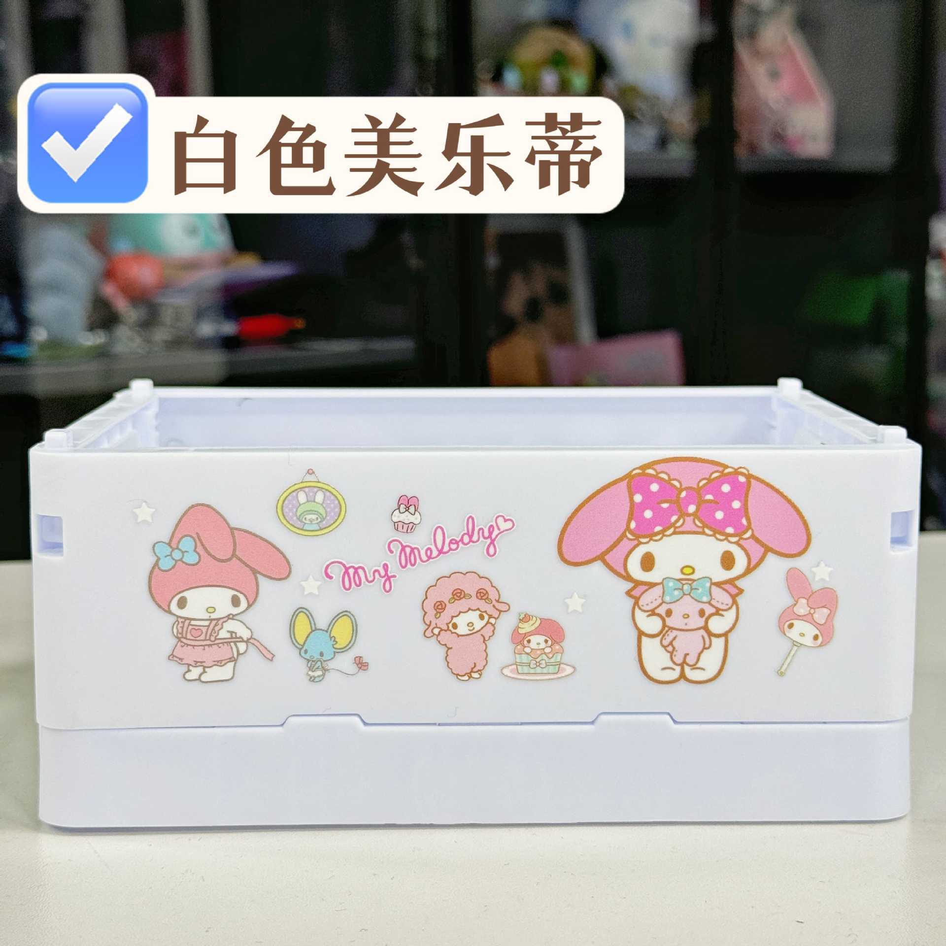 日系卡通三丽鸥史迪仔可爱可折叠收纳盒库洛米塑料盒子便携杂物置详情15