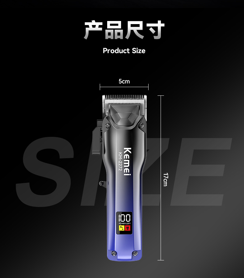 科美KM-2272新款渐变色数显理发器发廊专业无刷电推剪USB快充推子详情7