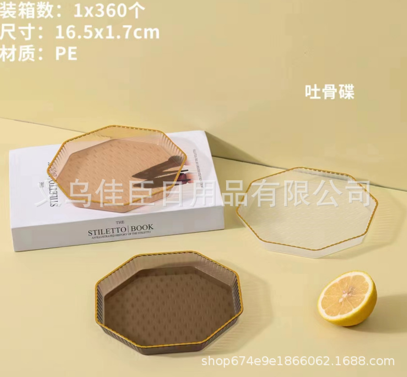Foreign trade batch plastic fruit platters with golden edges, solid color, transparent hexagonal shape, high appearance level, 4 pieces per bag, bone-spitting plate dried fruits pic 1