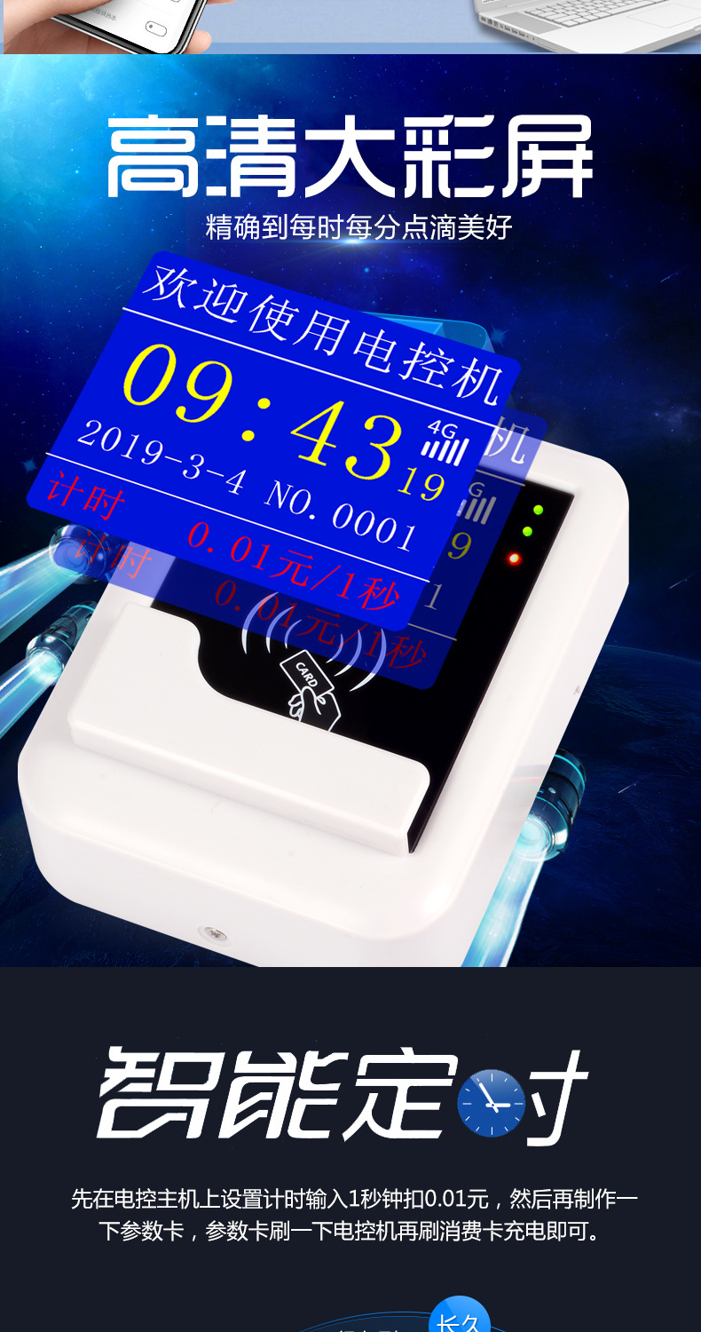 智能插卡电表学校空调刷卡用电收费IC卡控电工厂电控机电源控制器详情10