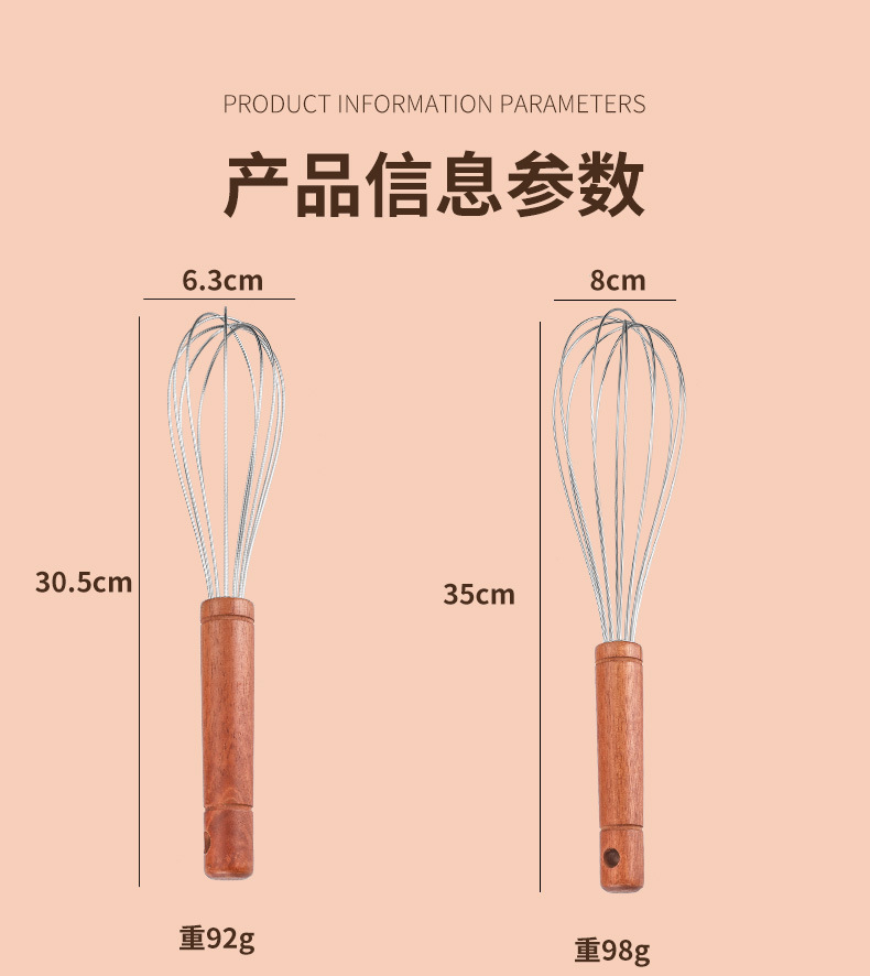 不锈钢打蛋器实木柄手动打发奶油神器烘焙家用厨房手打鸡蛋搅拌器详情11