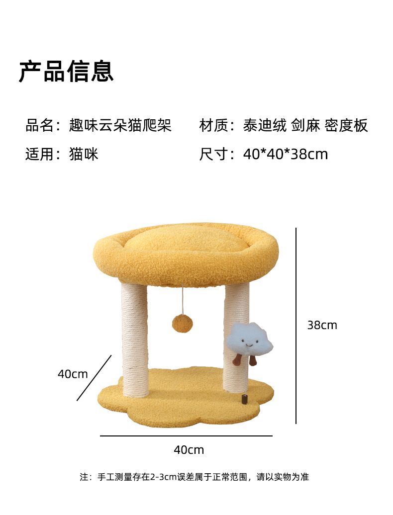 Fun cloud round nest cat climbing frame, pet cat toys, cat climbing frame, pet supplies, cat toys, leisure climbing frame, cat scratch-post, suitable for multi-cat families pic 6