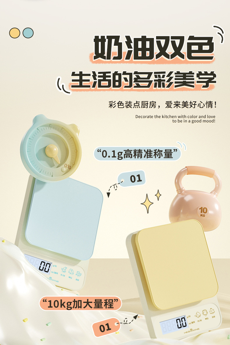 高精准厨房小型电子秤食物商用称重器2025新款烘焙克称克数克重详情3