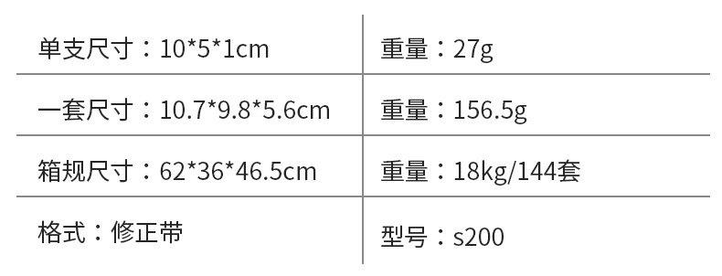 修正带学生用超大容量实惠装高颜值女生静音顺滑静音涂改带改正带详情1