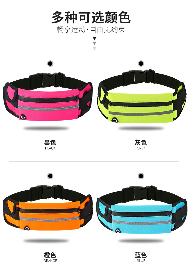 创意运动休闲腰包防水防震贴身手机包户外骑行跑步必带神奇水壶包详情9