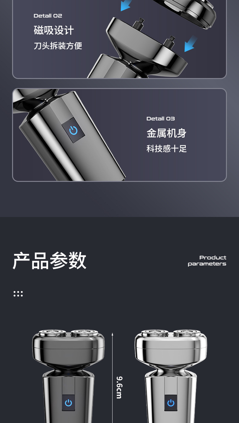 跨境剃须刀男士电动剃须刀多功能充电式刮胡刀便携式可水洗胡须刀详情16
