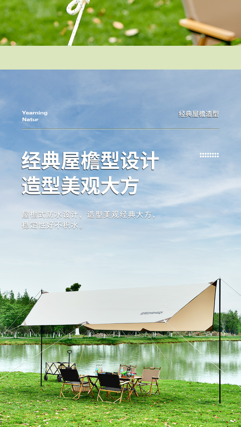厂家直供户外露营天幕遮阳棚防水防紫外线野营帐篷装备黑胶天幕详情13