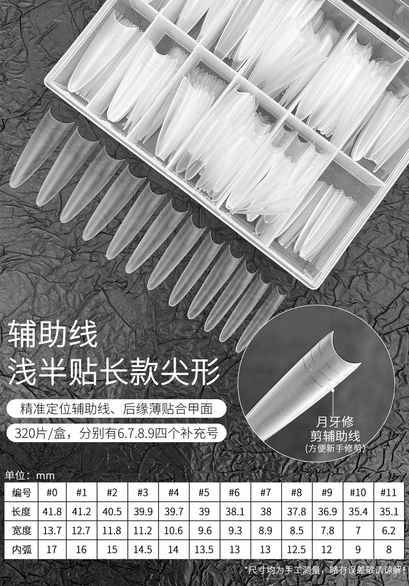 Nail tip auxiliary line: Shallow semi-attached nail tip, oval-shaped, seamless, no-cut, ultra-thin, natural fit, specially designed for nail salons pic 10