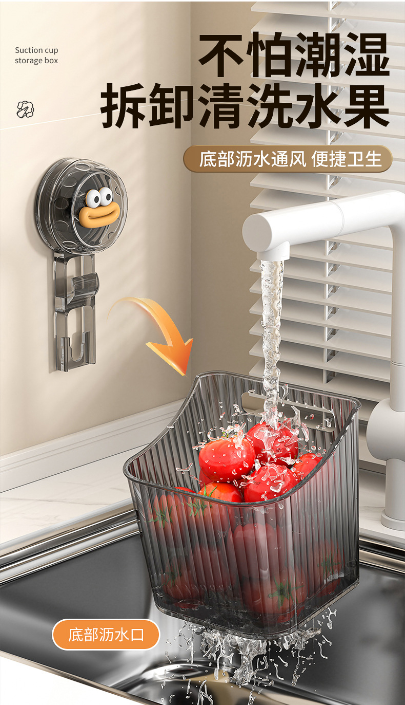 免打孔吸盘姜蒜收纳盒厨房收纳盒挂壁式收纳篮筐壁挂收纳筐置物架详情13