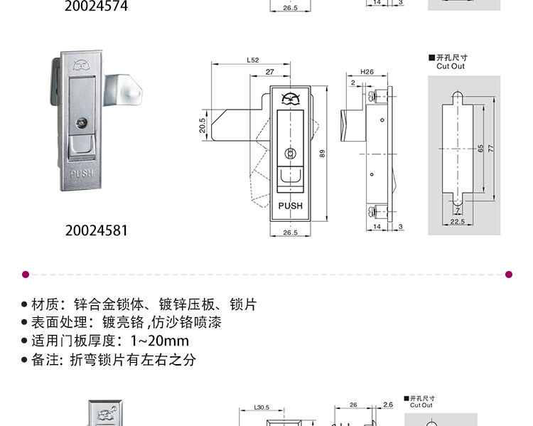 ESSENTRA益升华配电箱锁 机柜锁SR5537按压杠杆式平面锁柜锁详情12