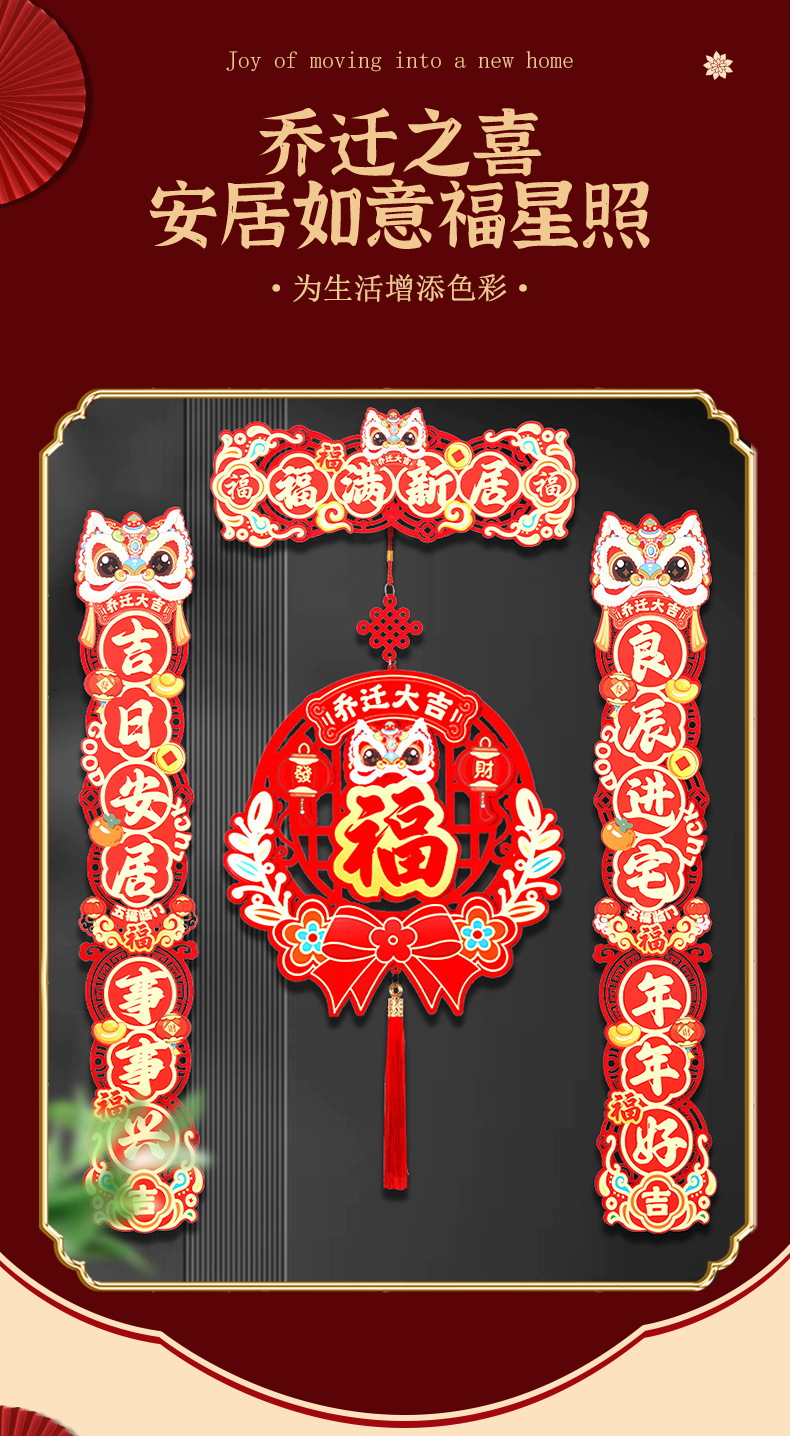 2026马年对联福字门贴国风春联套装新年装饰入户门春联新春年画详情2