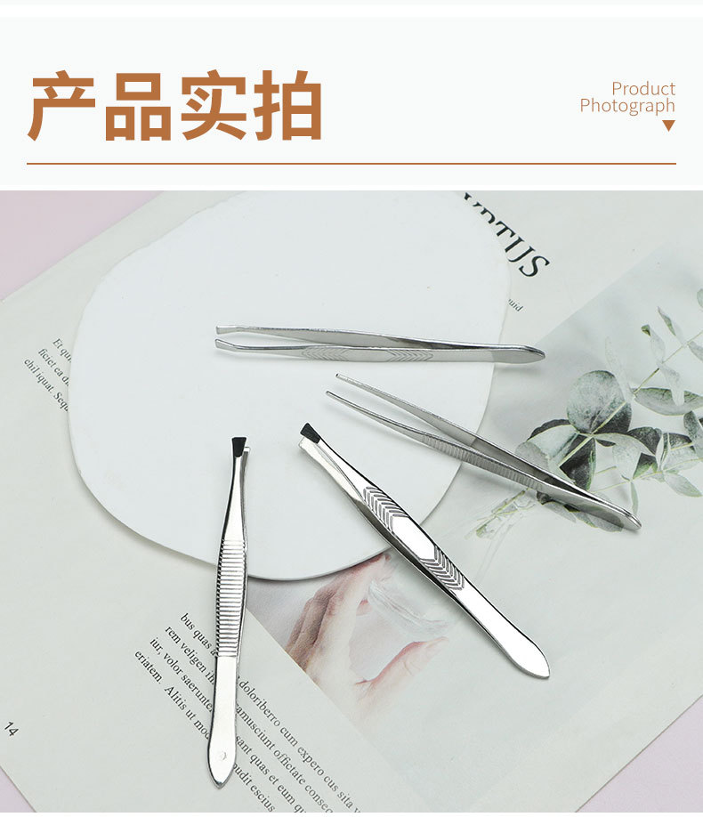 横纹眉夹套装睫毛夹美睫睫毛镊子夹子精密工具不锈钢假睫毛修眉夹详情17