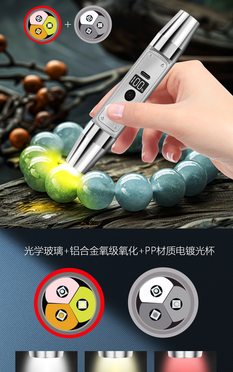 六光源跨境爆款手电筒玉石鉴定专用多功能文玩鉴别led紫光手电筒详情5
