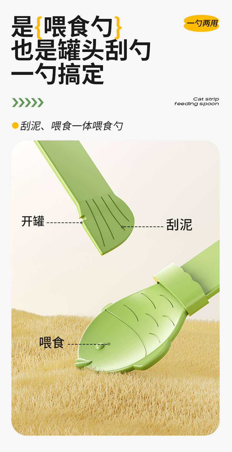 8361猫条喂食器详情页_05.jpg