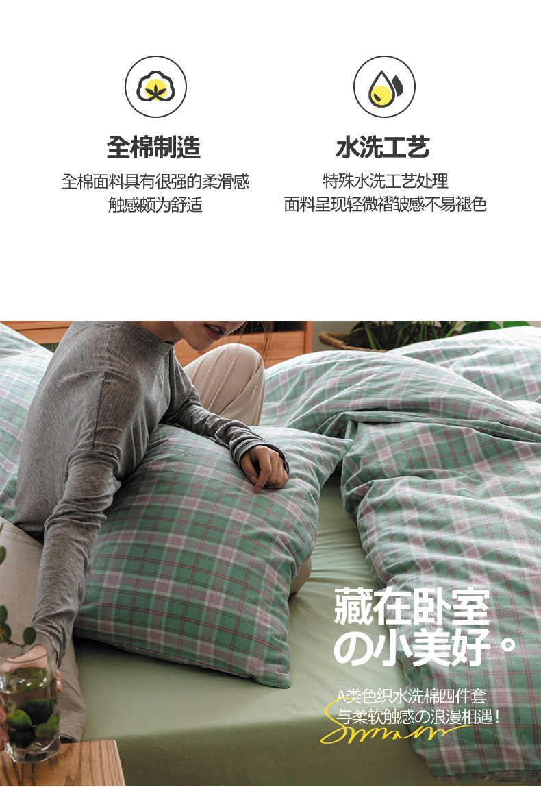 All-cotton yarn-dyed washed cotton four-piece set, pure cotton Muji manufacturer supplies bedding, duvet covers, Japanese quality bed covers wholesale pic 11