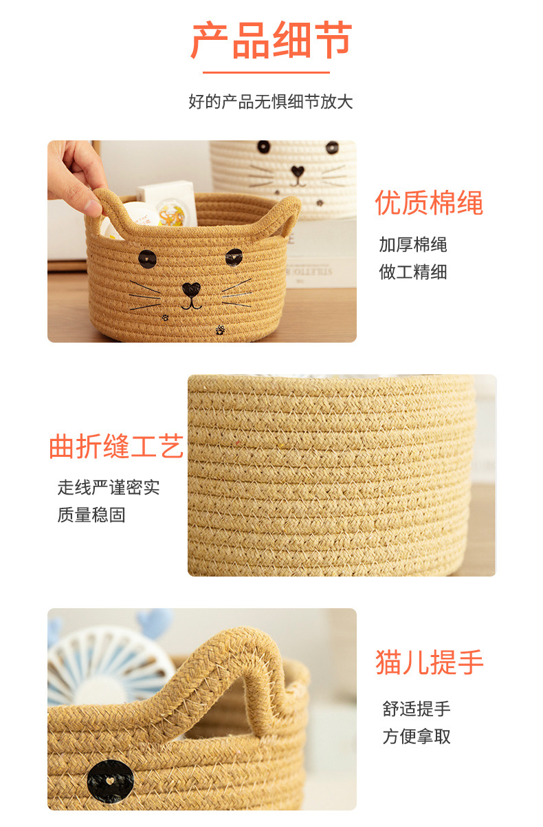 Cross-border cat cartoon cotton thread woven desktop storage basket remote control, miscellaneous and cosmetic storage box, storage basket, environmentally friendly and durable pic 7