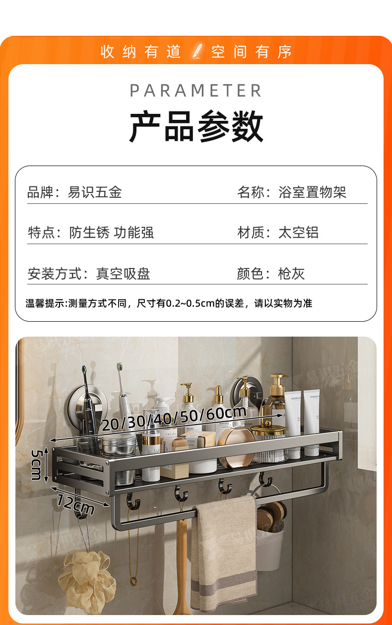 厂家供应浴室置物架卫生间吸盘洗漱台浴室宿舍厕所牙刷洗浴用品详情15