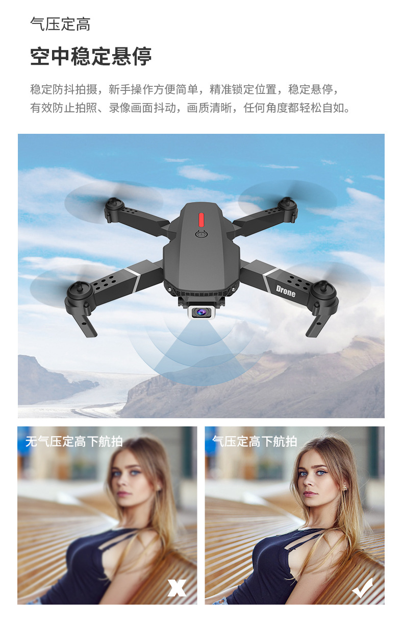 跨境e88无人机8k长续航无刷折叠四轴飞行器高清航拍遥控飞机玩具详情8