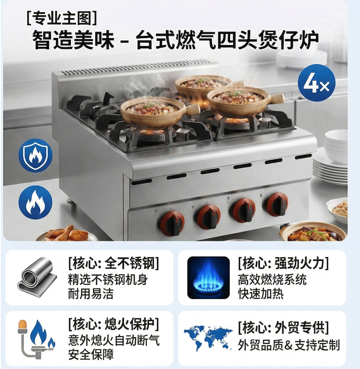 Kaiping commercial desktop gas four-head rice cooker, clay pot for cooking porridge 煲仔饭 gas stove, wok stove, kitchen equipment pic 2