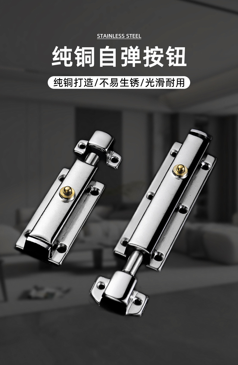 不锈钢插销自动弹簧406防盗按压式回弹房门锁扣DK611机箱电柜箱锁详情12