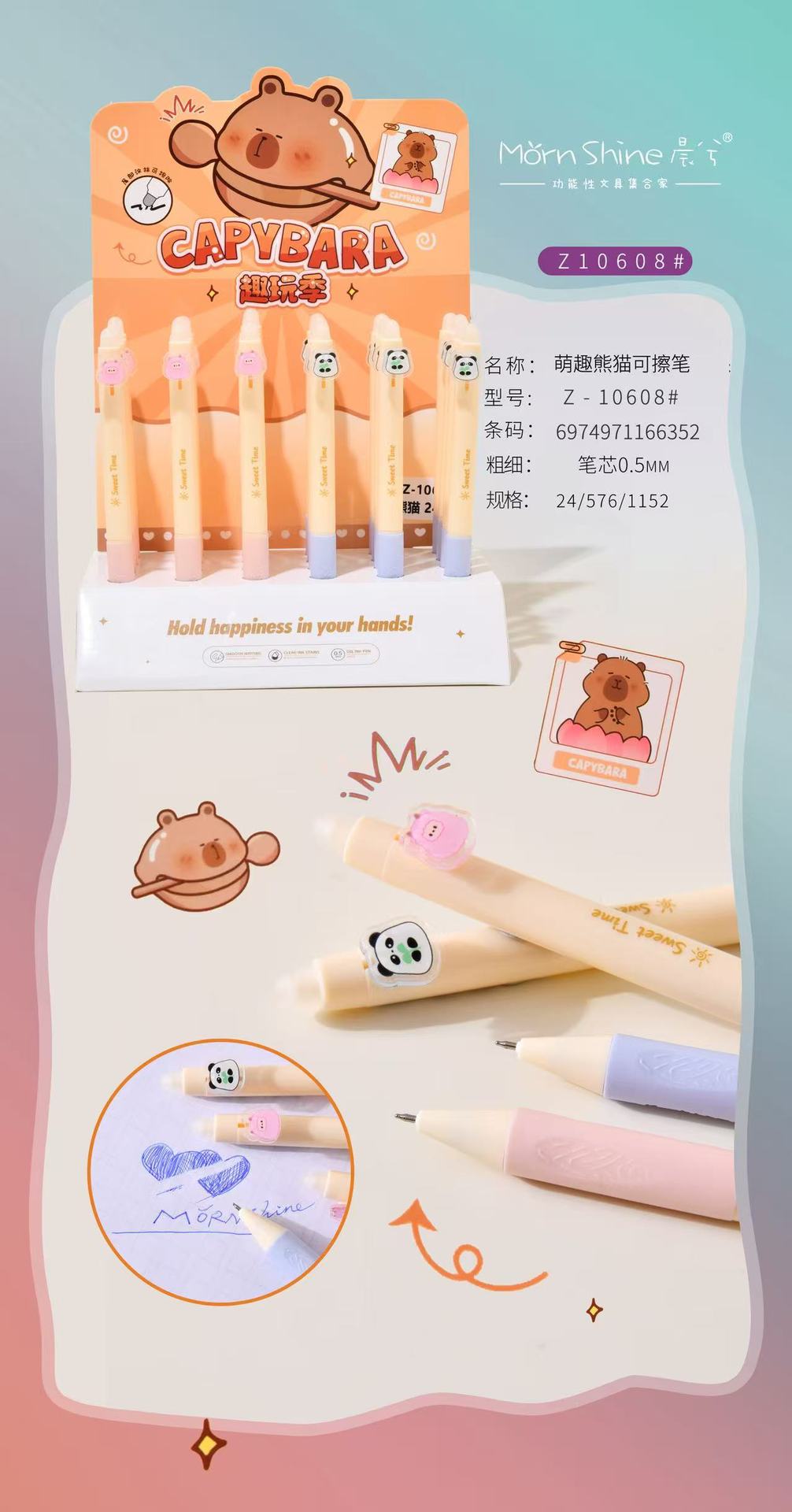 创意熊猫卡通速干可擦笔学生中性笔高颜值办公学习文具贴纸详情1