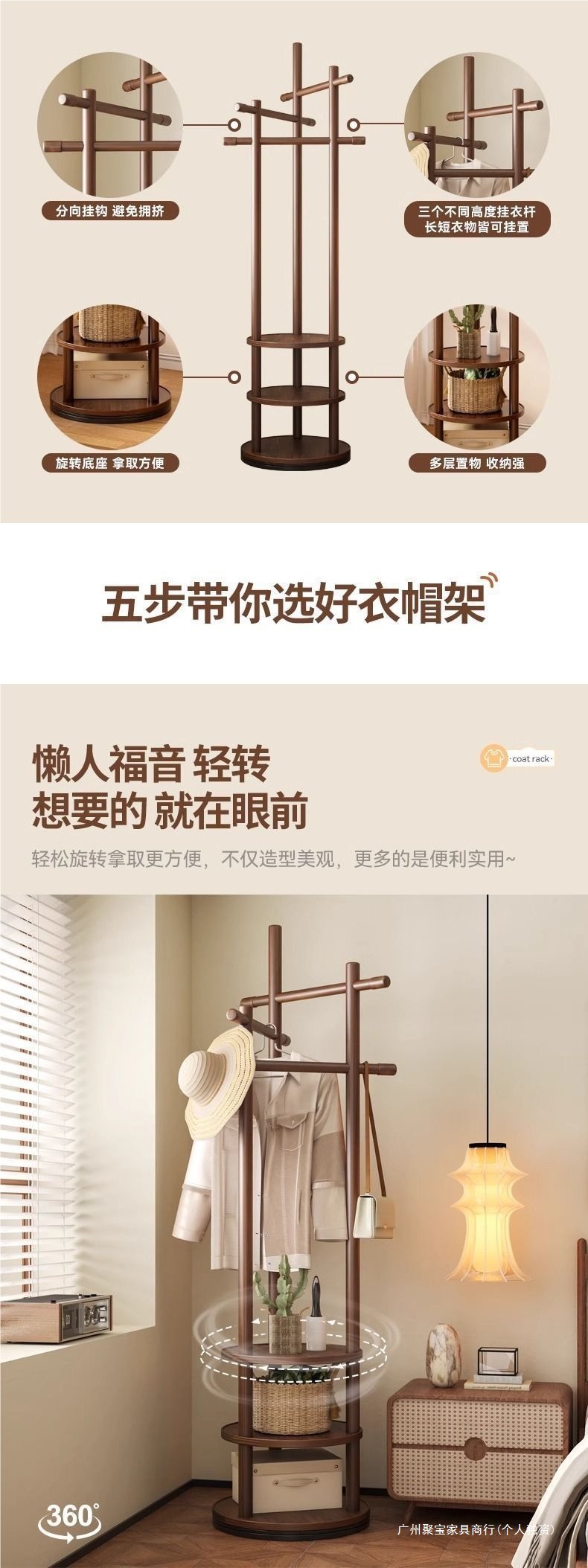 实木旋转衣帽架落地衣架卧室家用置物架立式衣服架子客厅挂衣架子详情3