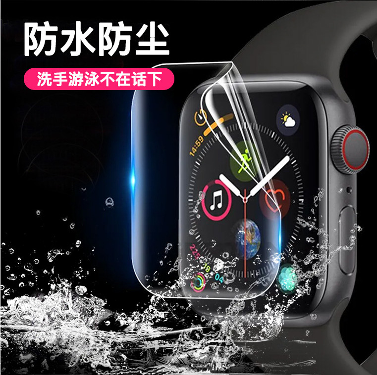 applewatch film iwatch water condensation film is suitable for Samsung, Xiaomi, Huawei and Apple Watch dust-free chamber tempered film pic 9
